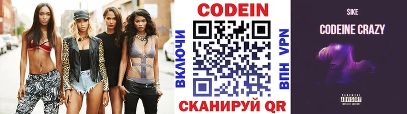 Кодеиновый сироп Lean напиток Lean (лин) Ессентукская
