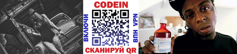 где купить   Ессентукская  Codein Purple Drank 