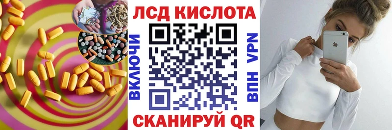 ЛСД экстази кислота  Ессентукская 