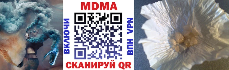 MDMA кристаллы  Ессентукская 