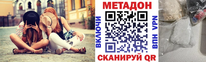МЕТАДОН methadone  Ессентукская 